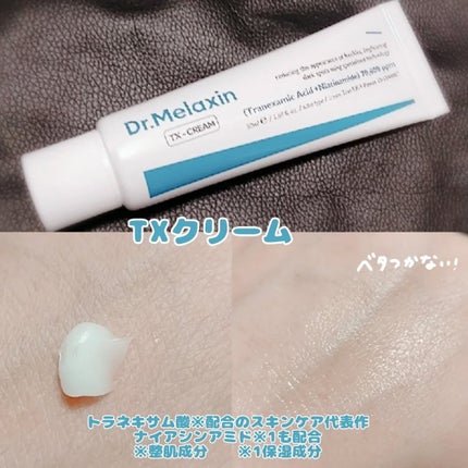 TX - AMPOULE Rx/Dr.Melaxin/美容液を使ったクチコミ(3枚目)