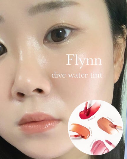 Dive Water Tint/Flynn/口紅を使ったクチコミ(1枚目)