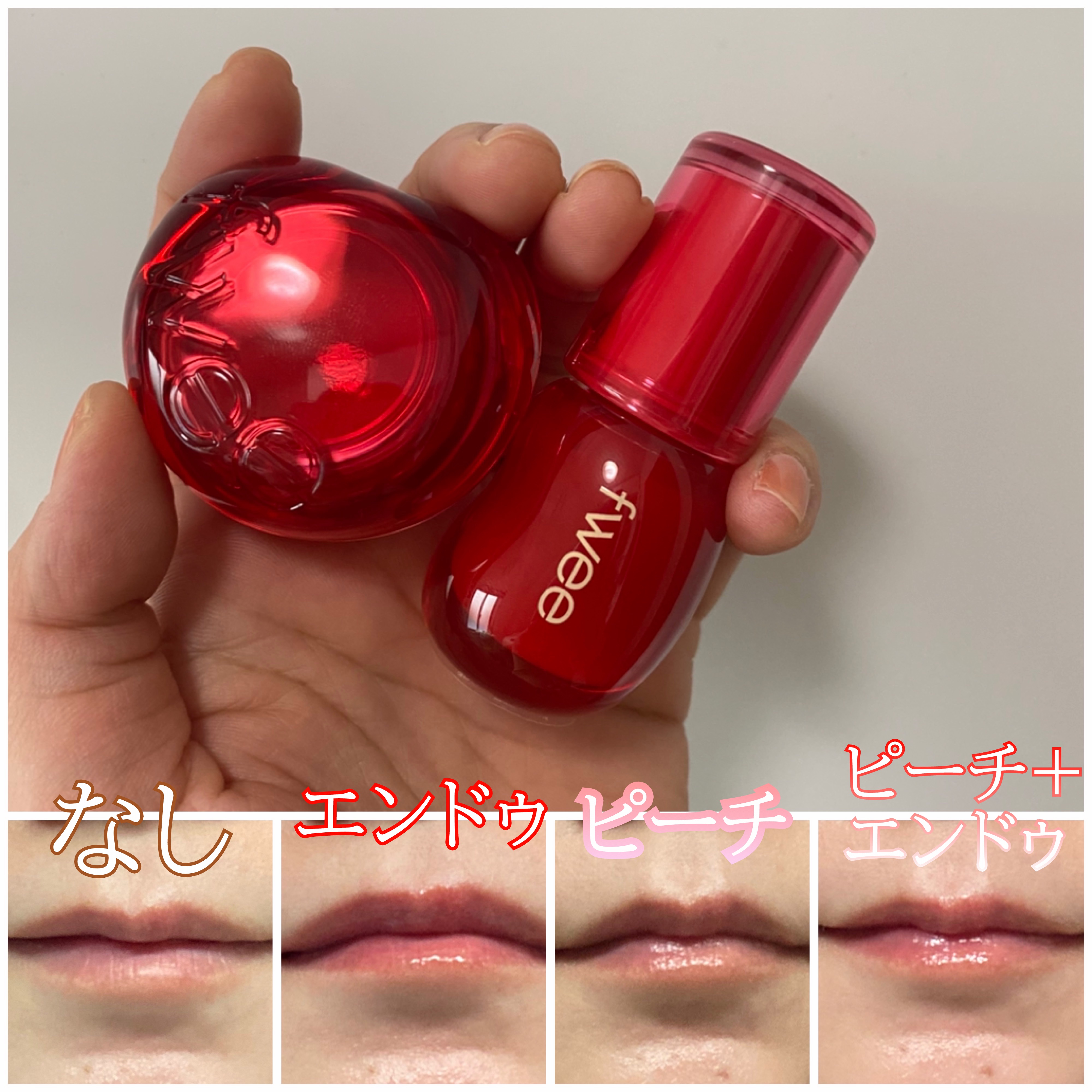 フィー 3Dボリューミンググロス/fwee/リップグロスを使ったクチコミ（3枚目）