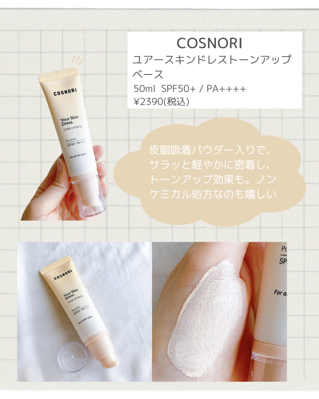 マスクフィットトーンアップクリーム/TIRTIR(ティルティル)/化粧下地を使ったクチコミ（2枚目）