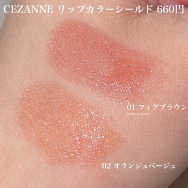 リップカラーシールド/CEZANNE/口紅を使ったクチコミ（2枚目）