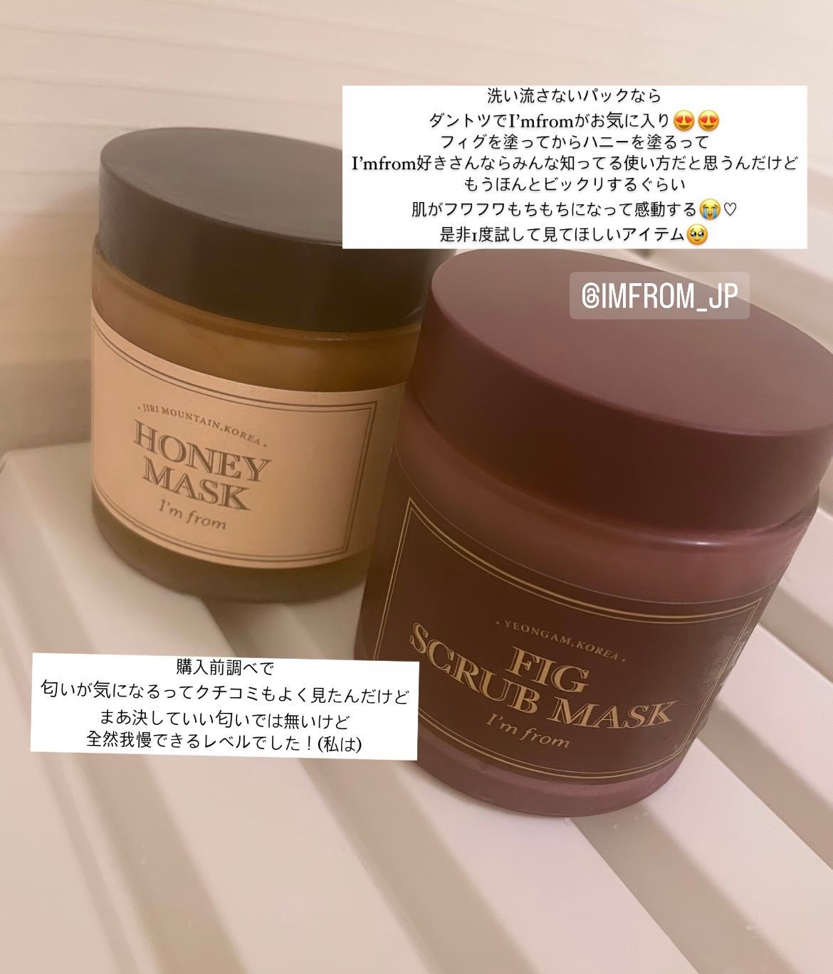 ハニーマスク/I'm from/洗い流すパック・マスクを使ったクチコミ(1枚目)