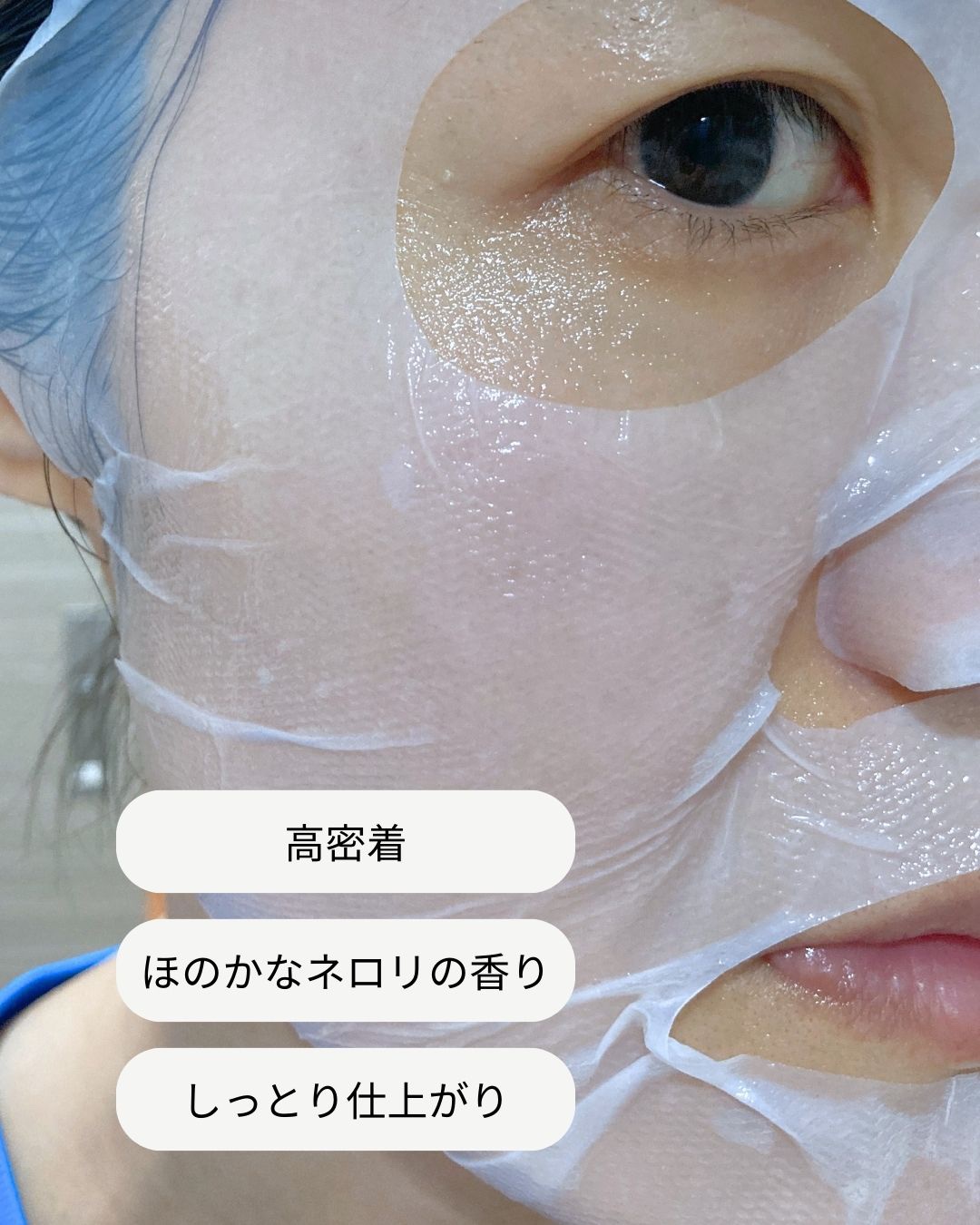 ドリームグロウマスク RR(透明感・キメ)/FEMMUE/シートマスク・パックを使ったクチコミ（3枚目）