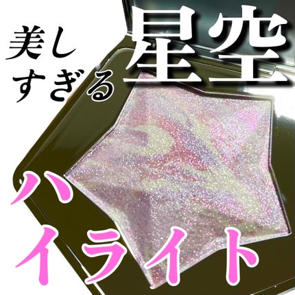 スターダストダイヤモンドハイライトパウダー/PERFECT DIARY/パウダーハイライトを使ったクチコミ(1枚目)