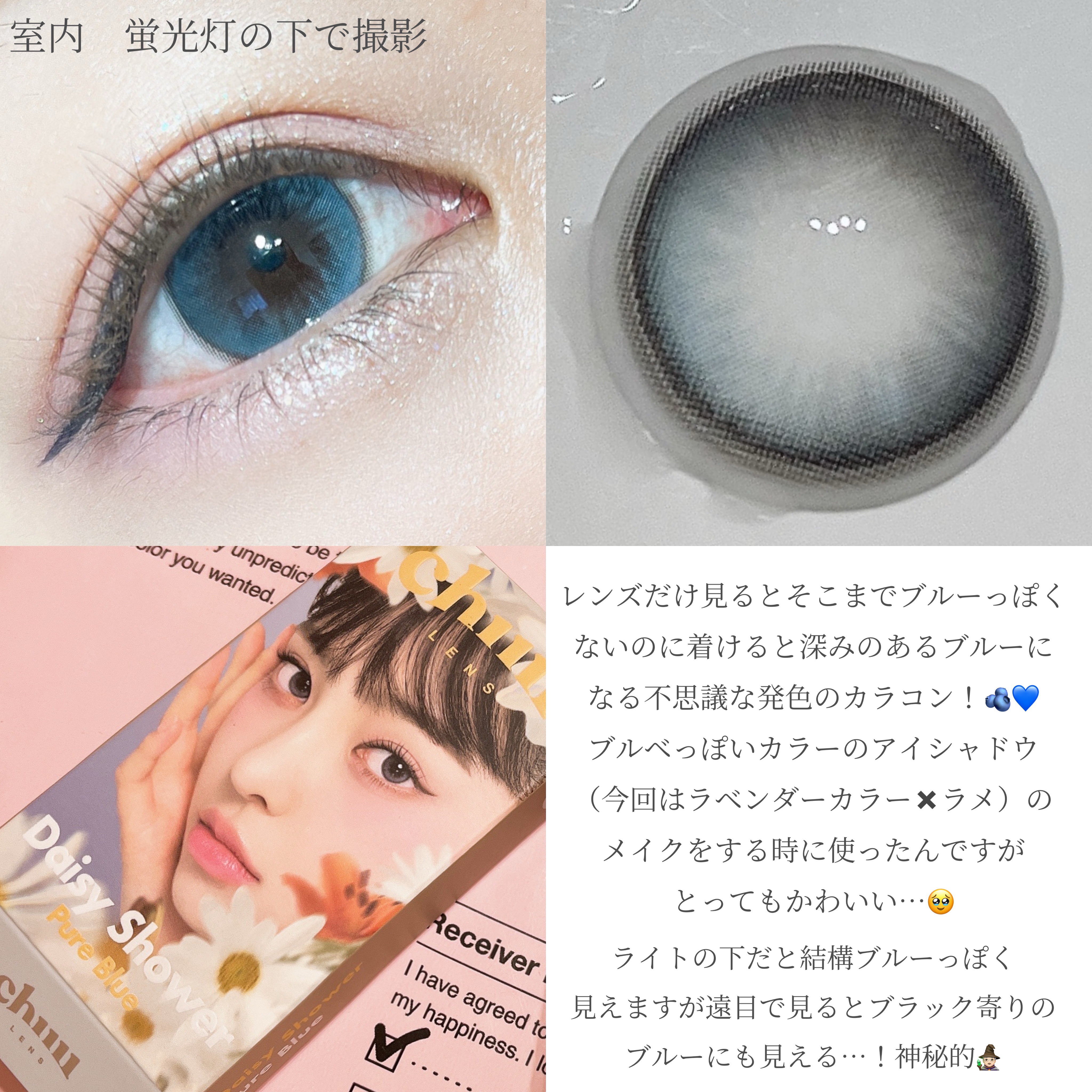 Daisy Shower 1Day/chuu LENS/ワンデー（１DAY）カラコンを使ったクチコミ（2枚目）
