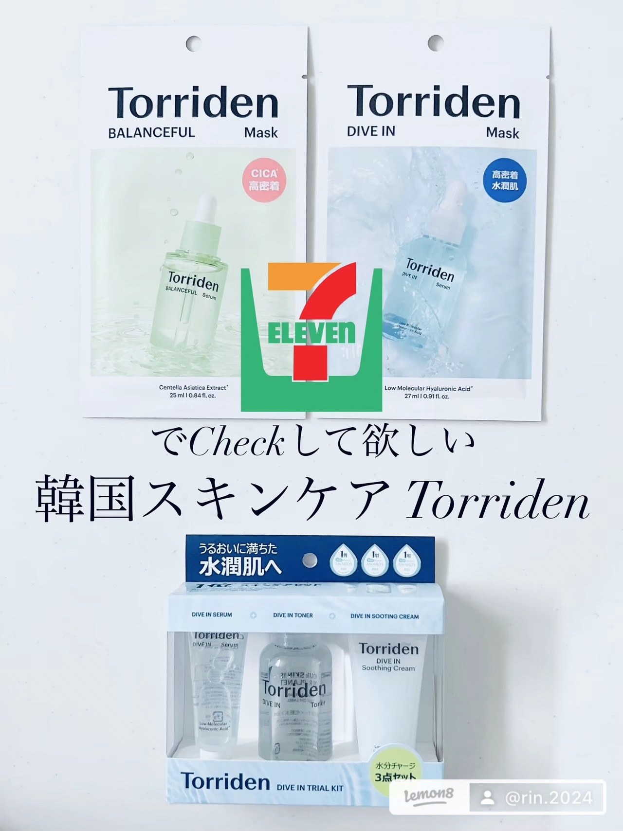 ダイブイン セラム/Torriden/美容液を使ったクチコミ（1枚目）