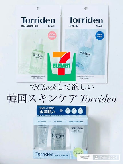 トリデン ダイブインマスクパック/Torriden/シートマスク・パックを使ったクチコミ(1枚目)