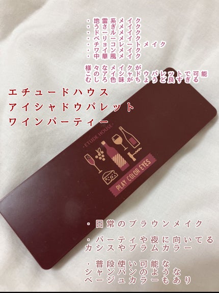 プレイカラー アイシャドウ/ETUDE/アイシャドウパレットを使ったクチコミ(1枚目)