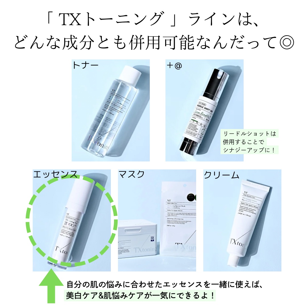 TXトーニングスペシャルマスク/VT/シートマスク・パックを使ったクチコミ（3枚目）