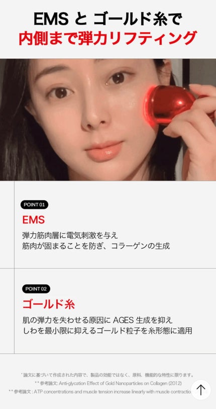 シューマジゴールド糸リフティングクリーム+EMS美顔器/MEDITHERAPY/フェイスクリームを使ったクチコミ(5枚目)