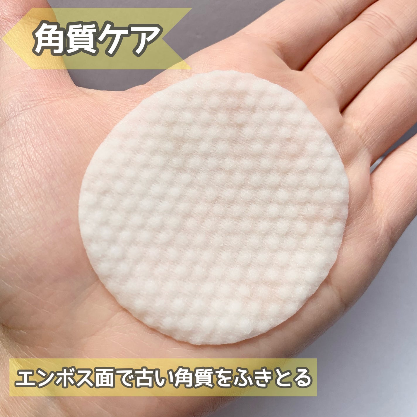 オーマイイージー デイリートナーパッド/ウテナ/トナーパッドを使ったクチコミ(5枚目)