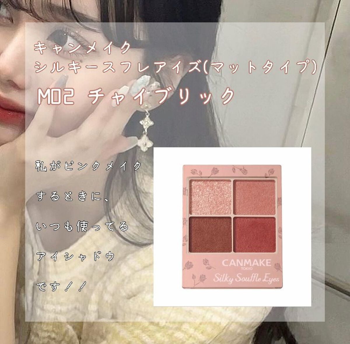 パーフェクトマルチアイズ/キャンメイク/アイシャドウパレットを使ったクチコミ(4枚目)