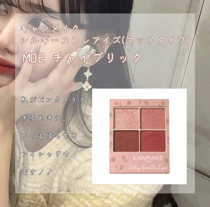 パーフェクトマルチアイズ/キャンメイク/アイシャドウパレットを使ったクチコミ(4枚目)