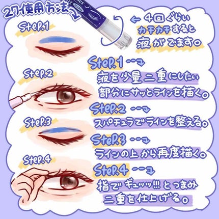 メジカライナー ナイト&ハード/シェモア/二重まぶた用アイテムを使ったクチコミ(3枚目)
