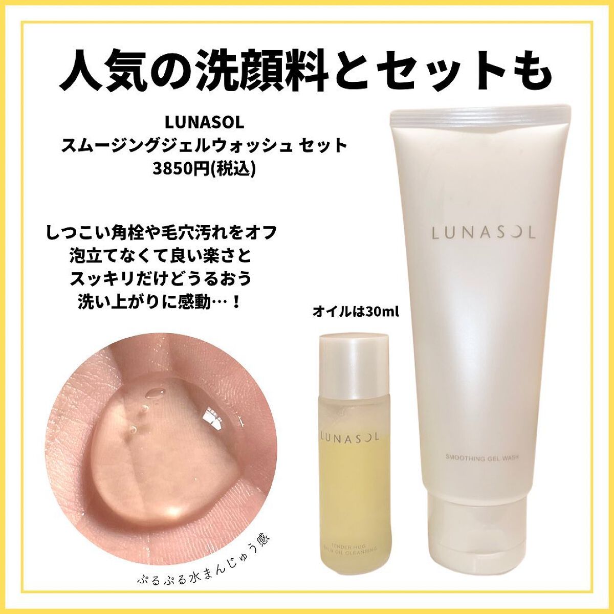 スムージングジェルウォッシュ/LUNASOL/洗顔フォームを使ったクチコミ(7枚目)