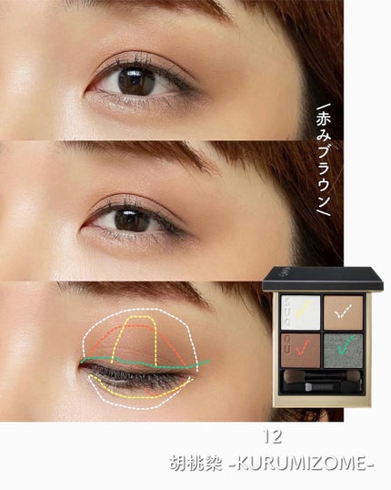 シグニチャー カラー アイズ|SUQQUの口コミ - \胡桃染 #SUQQU シグニチャー カラー アイズ|SUQQUの口コミ - \胡桃染 #SUQQU