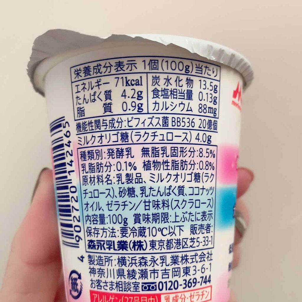 森永ビヒダスヨーグルト 便通改善/森永乳業/ヨーグルトを使ったクチコミ(2枚目)