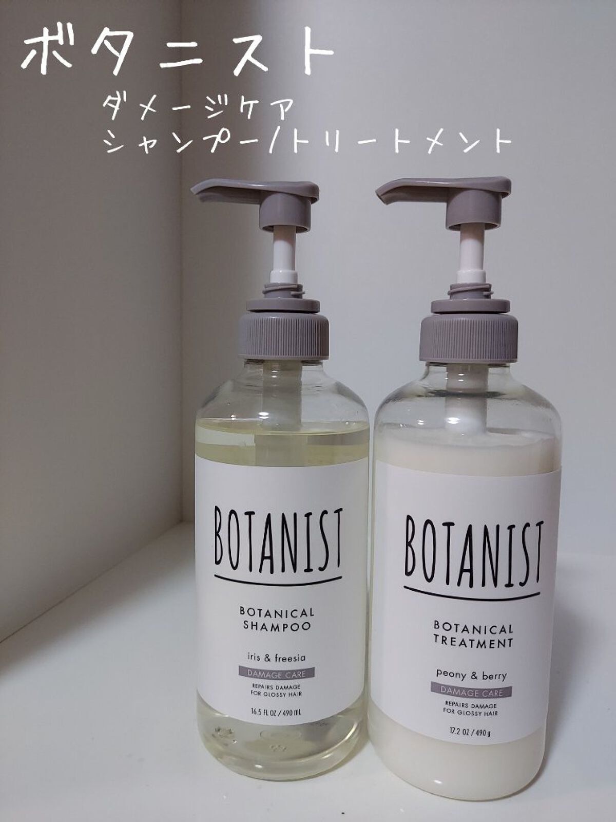 ボタニカルシャンプー／トリートメント(ダメージケア) /BOTANIST/シャンプー・コンディショナーを使ったクチコミ（1枚目）