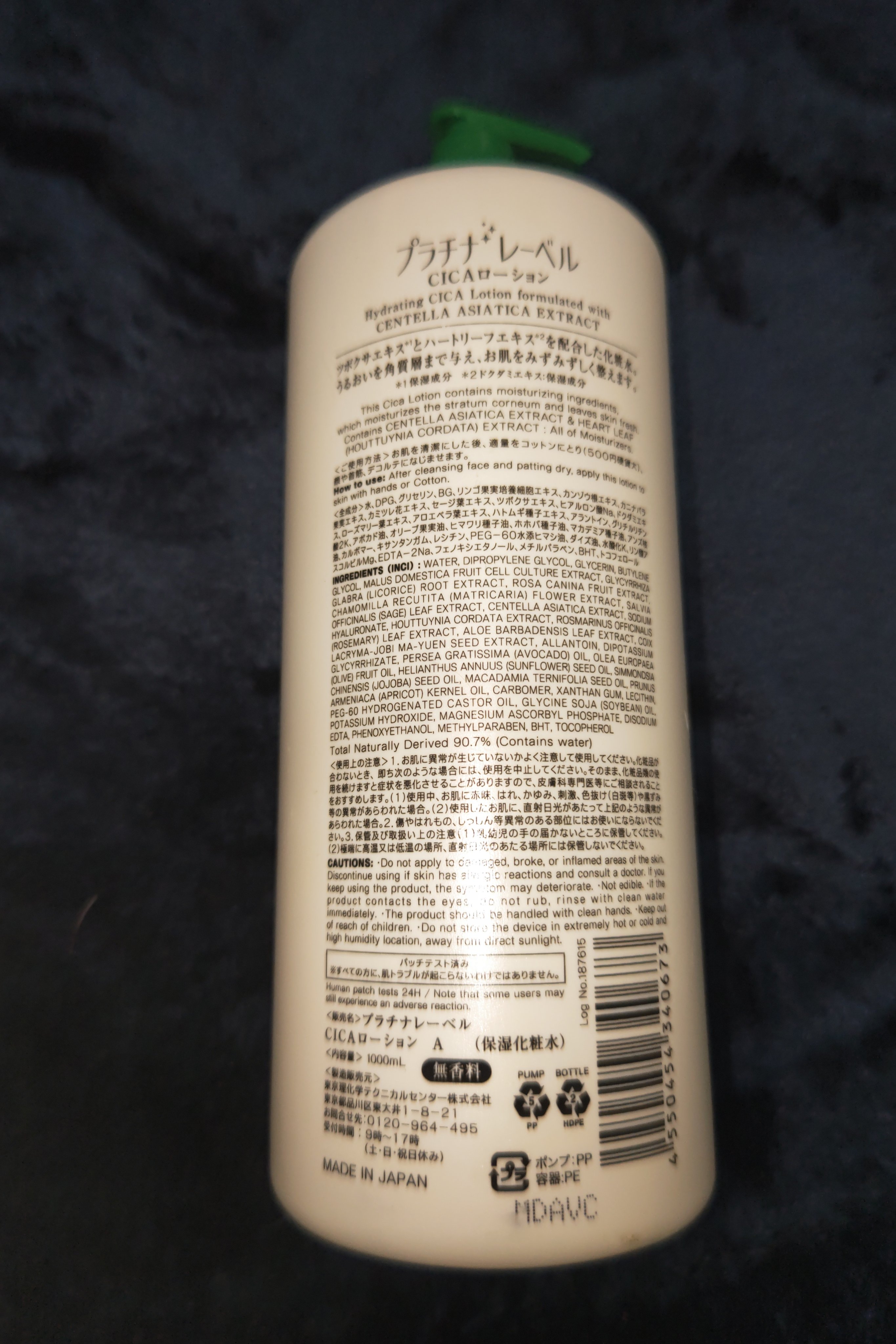 CICA ローション (保湿化粧水)/プラチナレーベル/化粧水を使ったクチコミ（2枚目）