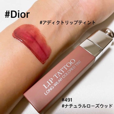 【旧】ディオール アディクト リップ ティント/Dior/リップグロスを使ったクチコミ（1枚目）