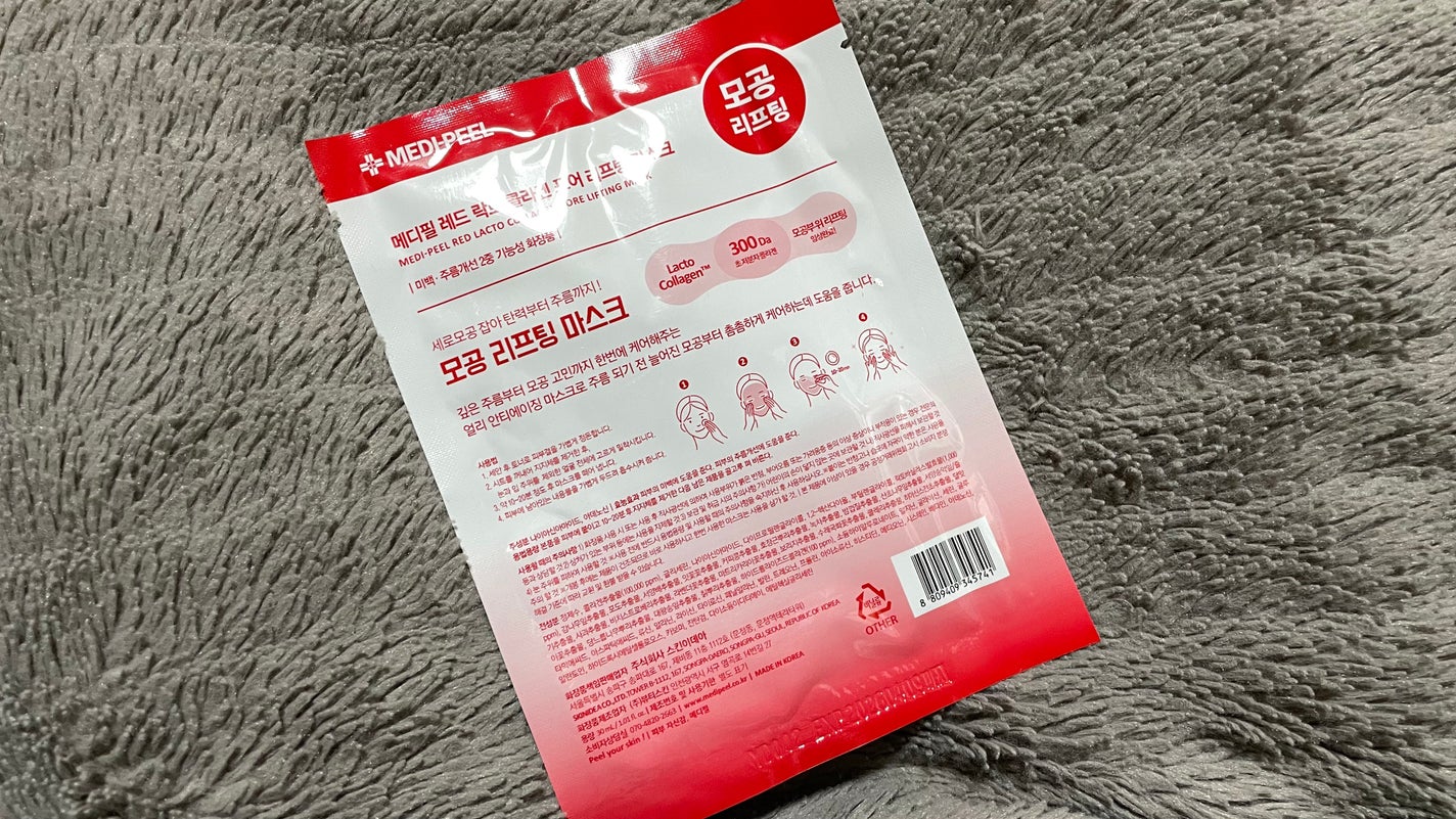 レッド ラクト コラーゲン フォアリフティング マスク MEDIPEEL