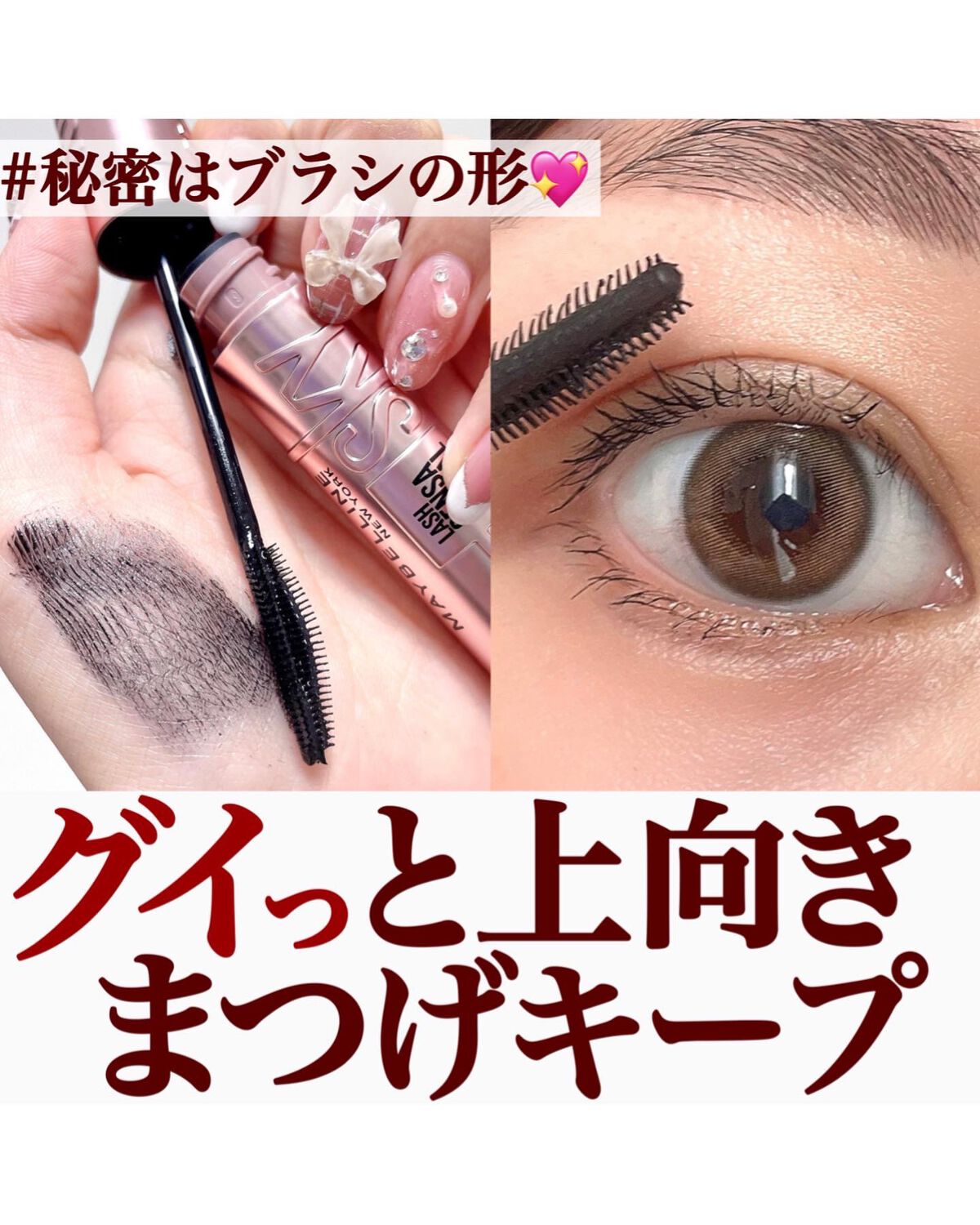 スカイハイ/MAYBELLINE NEW YORK/マスカラを使ったクチコミ(1枚目)