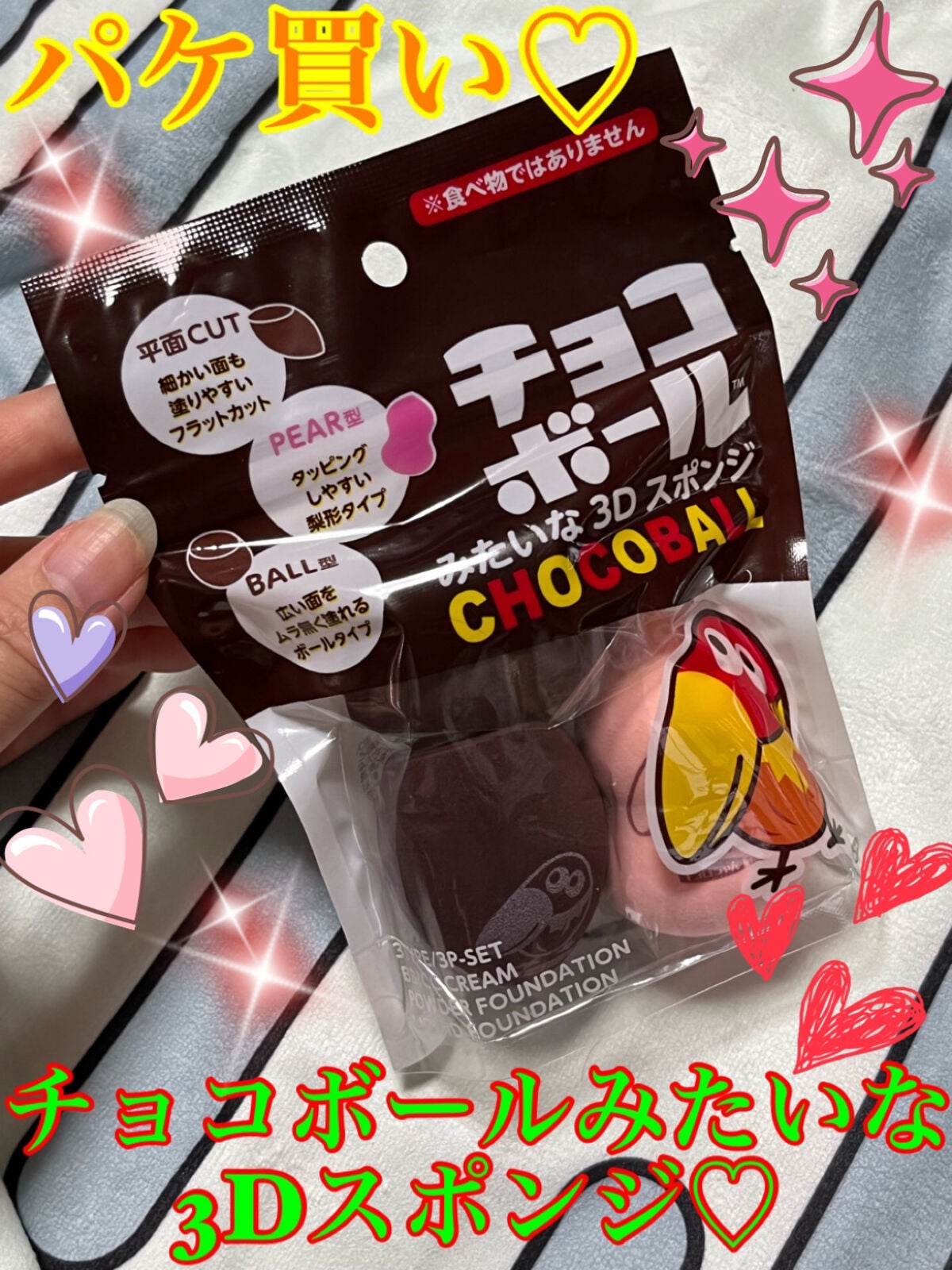 3Dメイクアップスポンジ/SHOBIDO/パフ・スポンジを使ったクチコミ(1枚目)