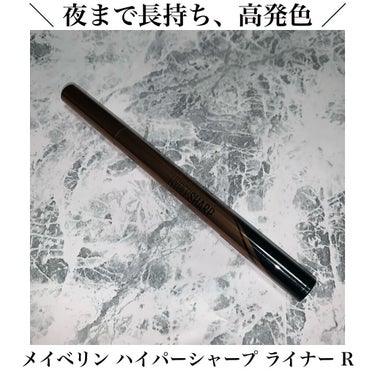 ハイパーシャープ ライナー R/MAYBELLINE NEW YORK/リキッドアイライナーを使ったクチコミ（1枚目）