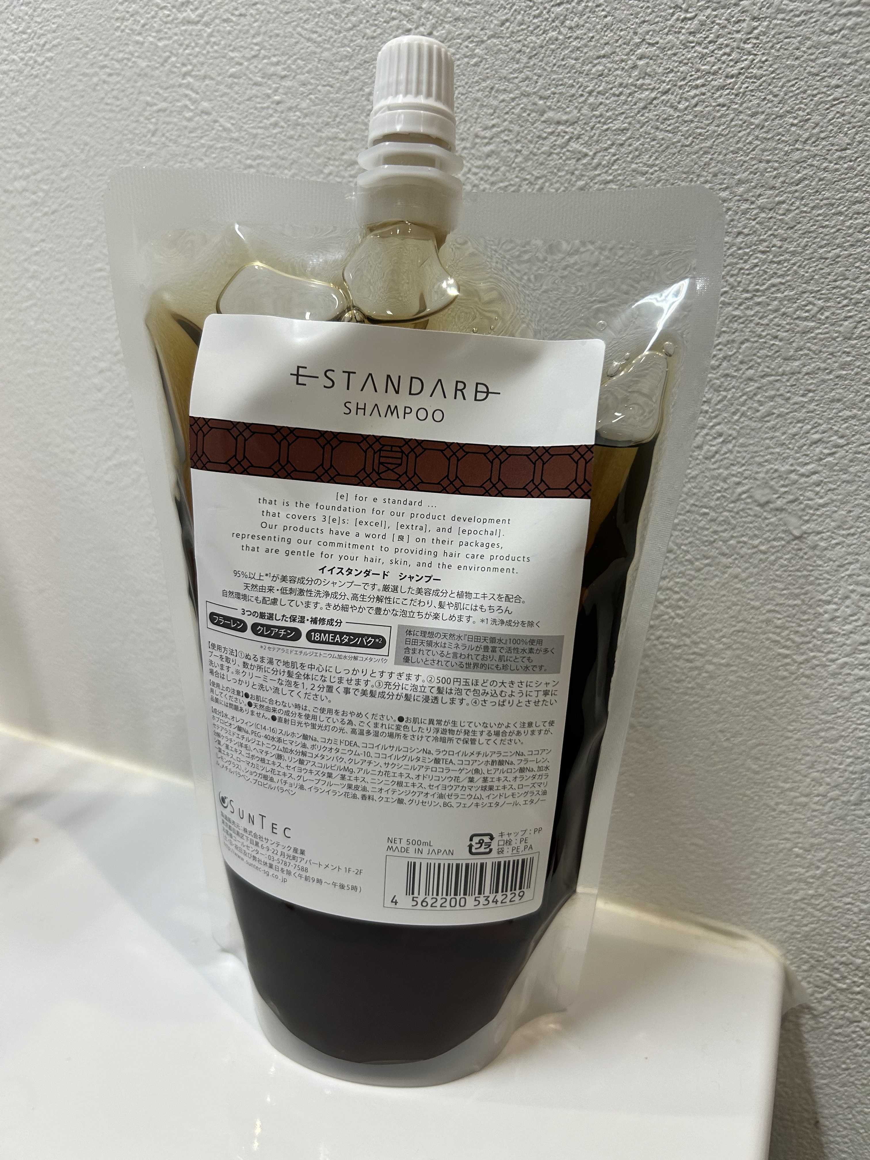 メルト モイストシャンプー／トリートメント トリートメントつめかえ用(380ml)/melt/市販シャンプーを使ったクチコミ（2枚目）