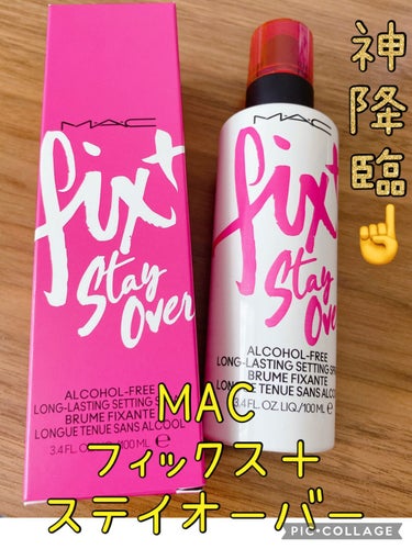 M・A・C フィックス＋ ステイ オーバーのクチコミ「【使った商品】
M・A・C
フィックス＋ ステイ オーバー100ml

【商品の特徴】
ファン.....」（1枚目）