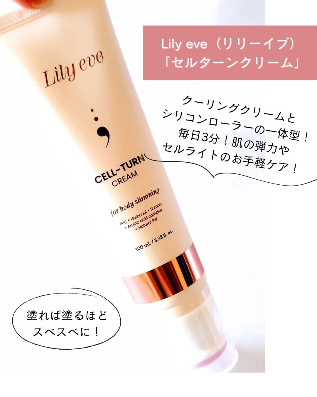 セルターンクリーム 100ml/リリーイブ/フェイスクリームを使ったクチコミ（2枚目）