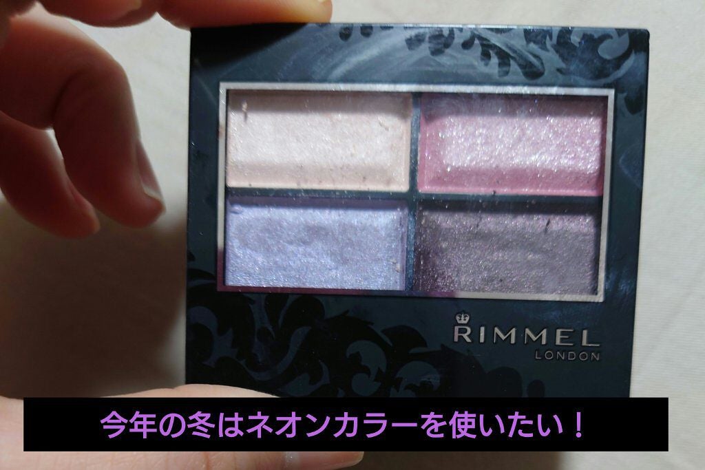 ロイヤルヴィンテージ アイズ/リンメル ロンドン/アイシャドウパレットを使ったクチコミ(1枚目)