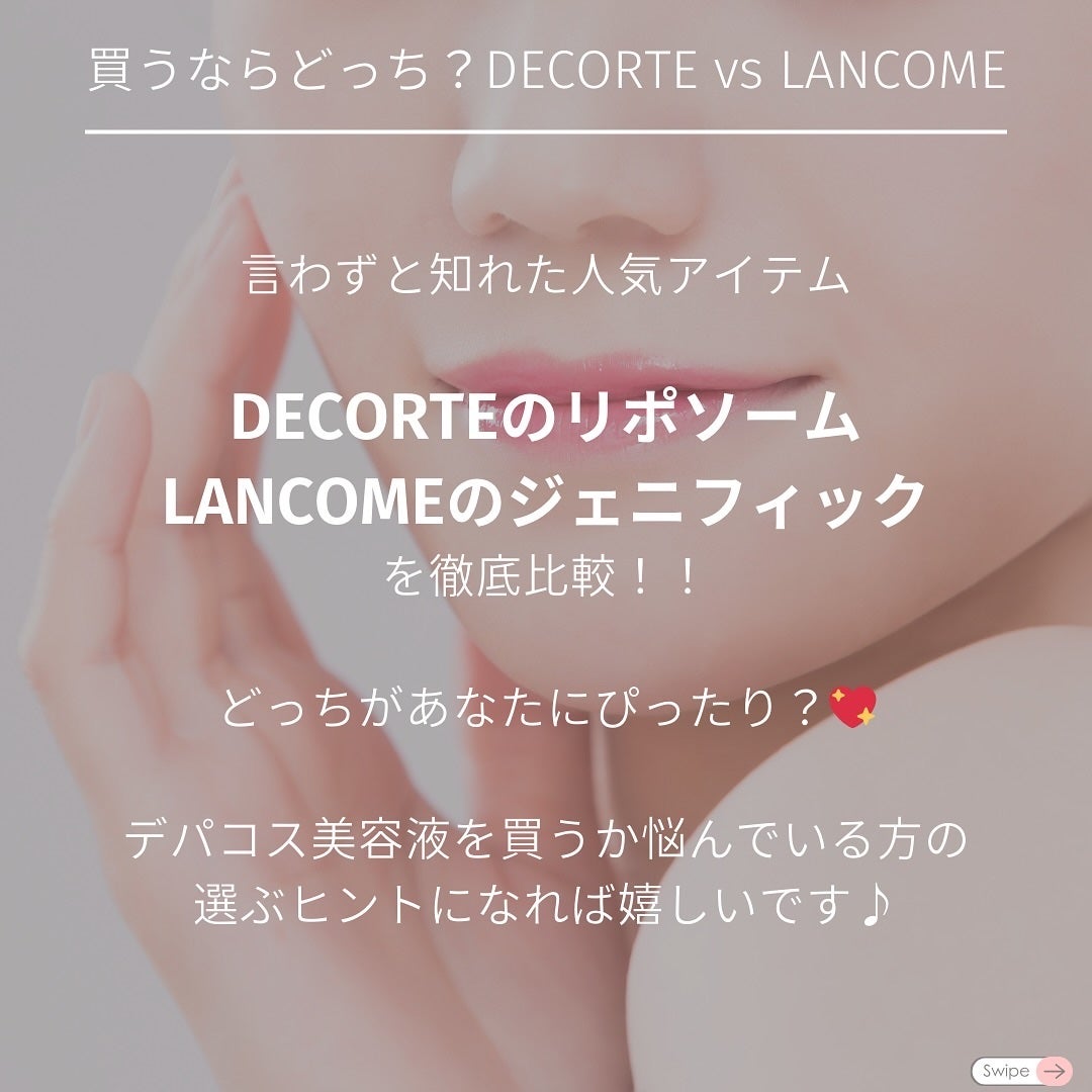 リポソーム アドバンスト リペアセラム/DECORTÉ/美容液を使ったクチコミ(2枚目)