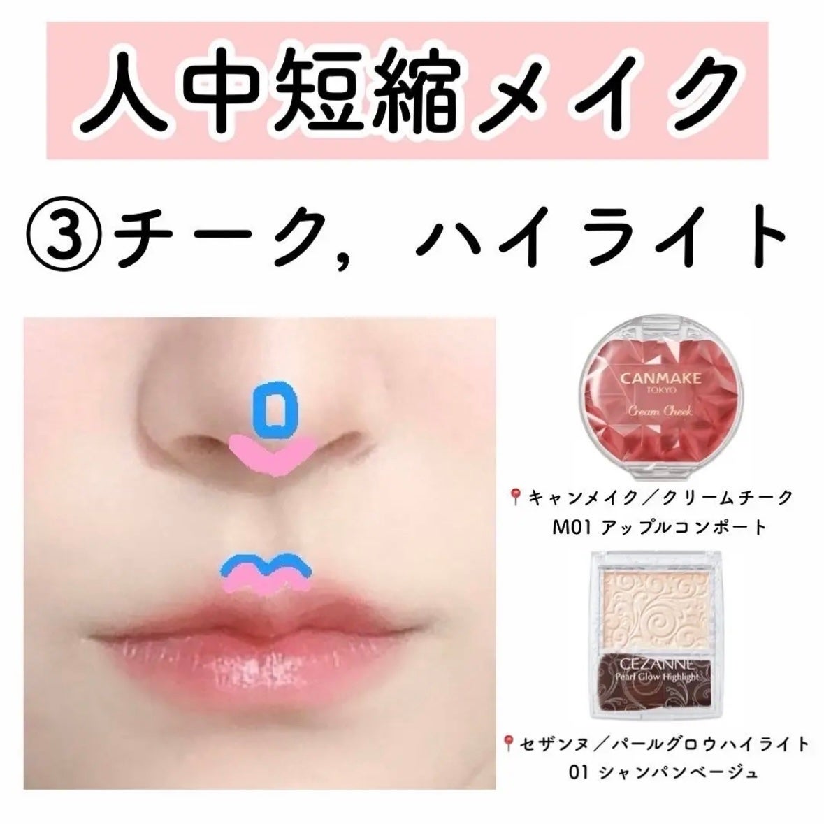 クリームチーク/キャンメイク/ジェル・クリームチークを使ったクチコミ(5枚目)