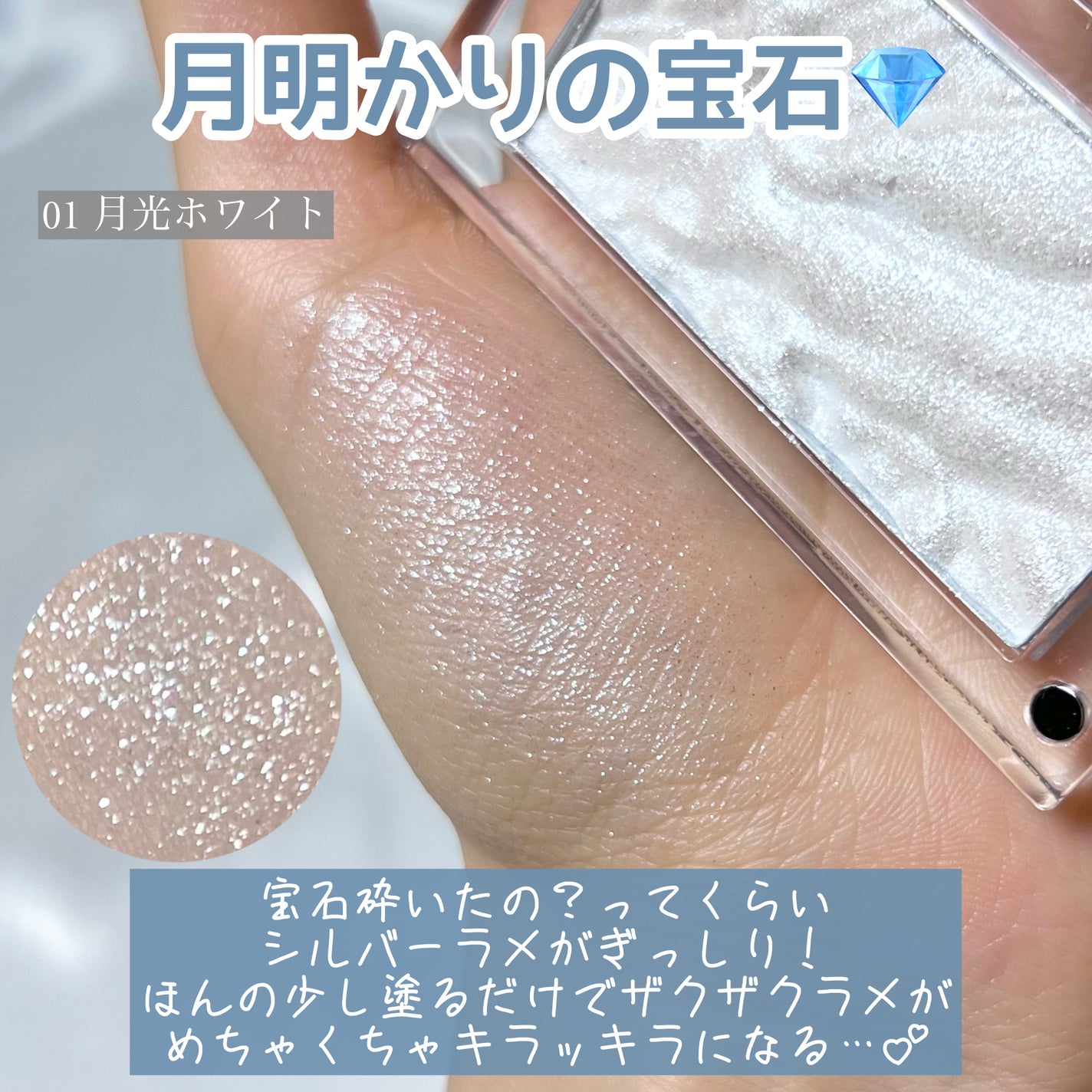 水面ハイライト /COLORROSE/パウダーハイライトを使ったクチコミ(3枚目)