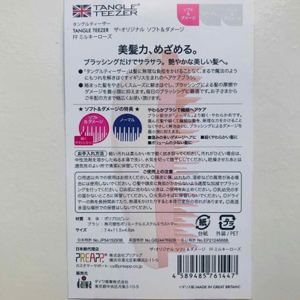 ザ・オリジナル ノーマル/TANGLE TEEZER/ヘアブラシを使ったクチコミ(2枚目)