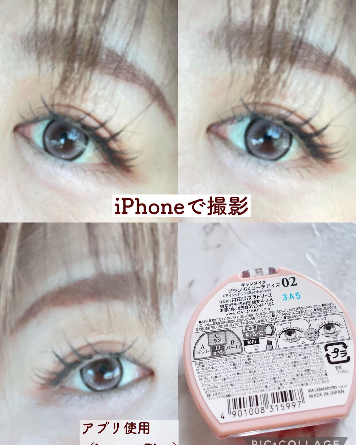 プランぷくコーデアイズ/キャンメイク/パウダーアイシャドウを使ったクチコミ(4枚目)