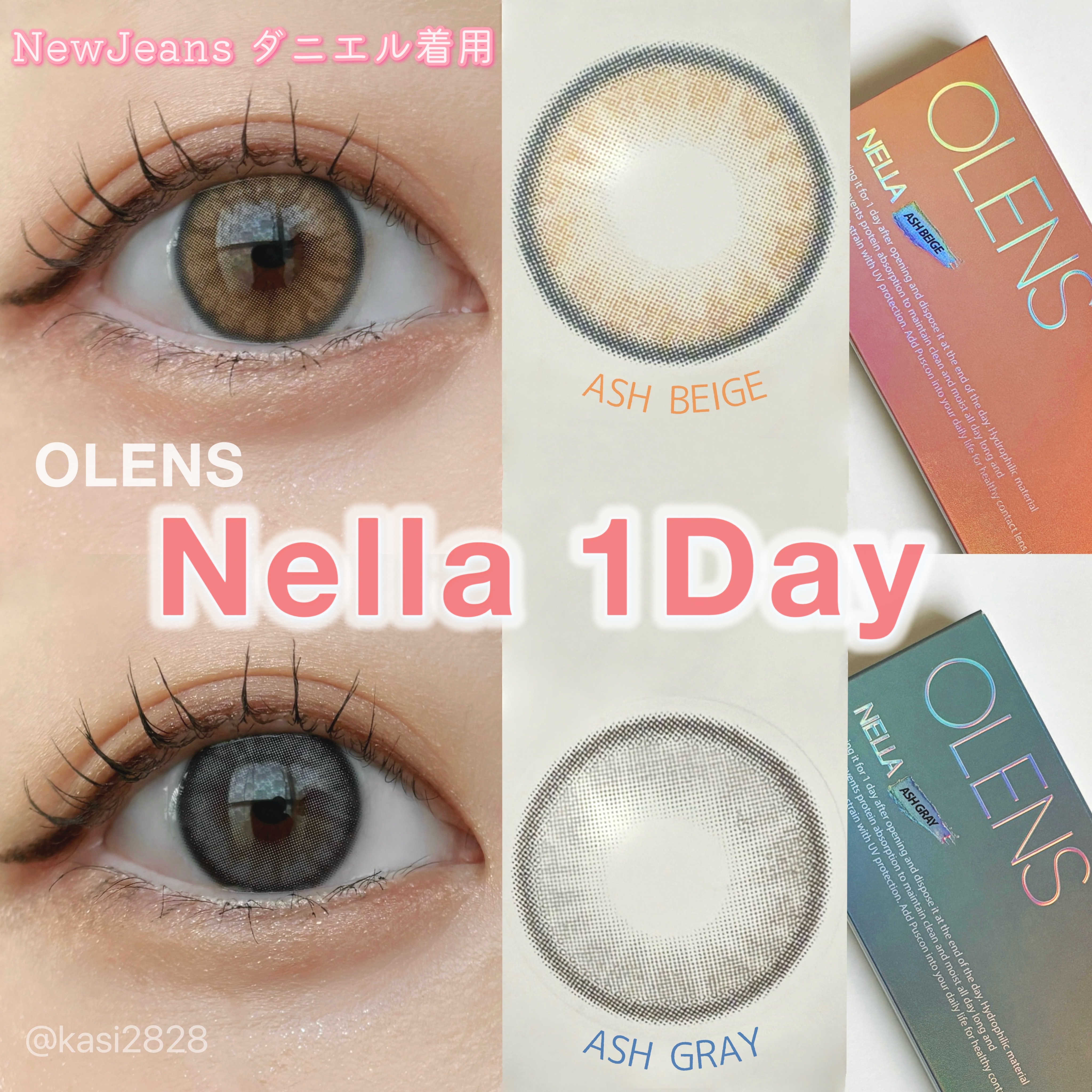 ダニエル着用🐰ガッツリ盛れるハーフカラコン❤️‍🔥

OLENS 
Nella 1Day 
ASH BEIGE • ASH GRAY 
ASH BEIGE → NewJeans ダニエル着用🐰

☑︎1day
DIA 14.2mm
G