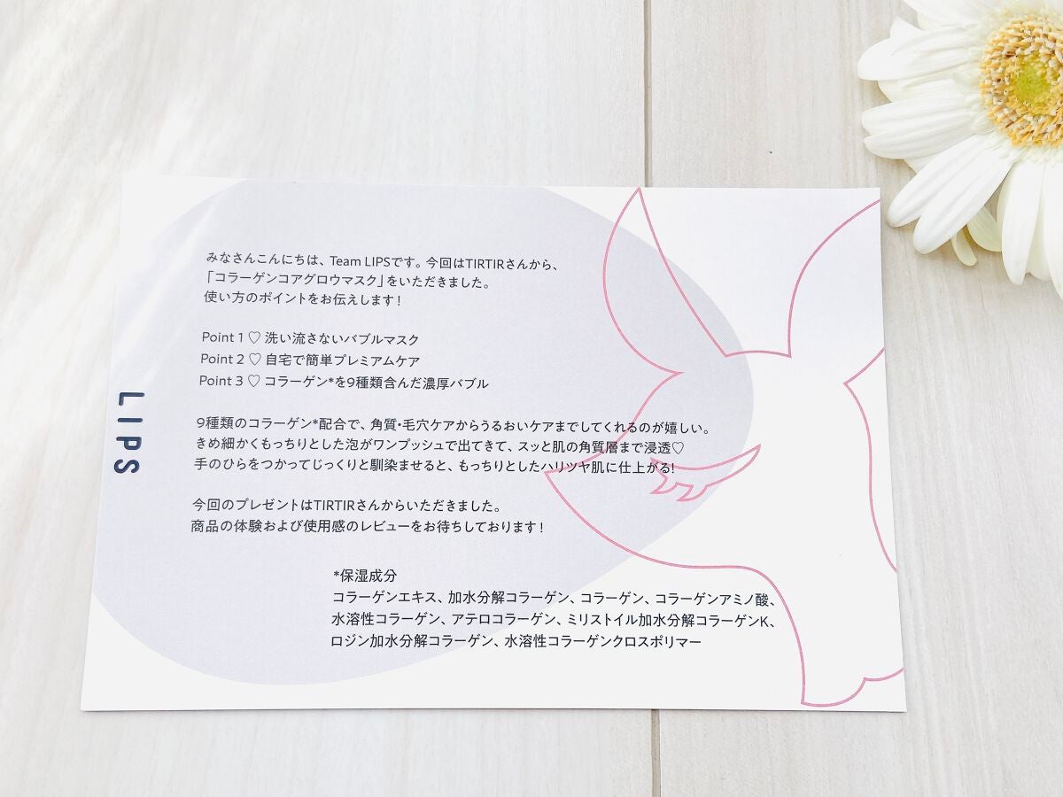 コラーゲンコアグローマスク/TIRTIR(ティルティル)/その他スキンケアを使ったクチコミ(4枚目)