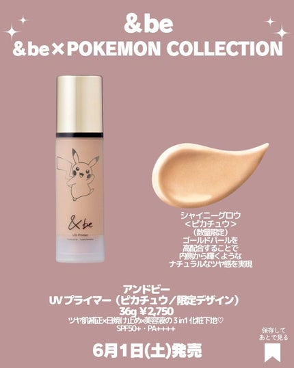 &beのベースメイク &be ファンシーラー&&be UVプライマーを &beのベースメイク &be ファンシーラー&&be UVプライマーを