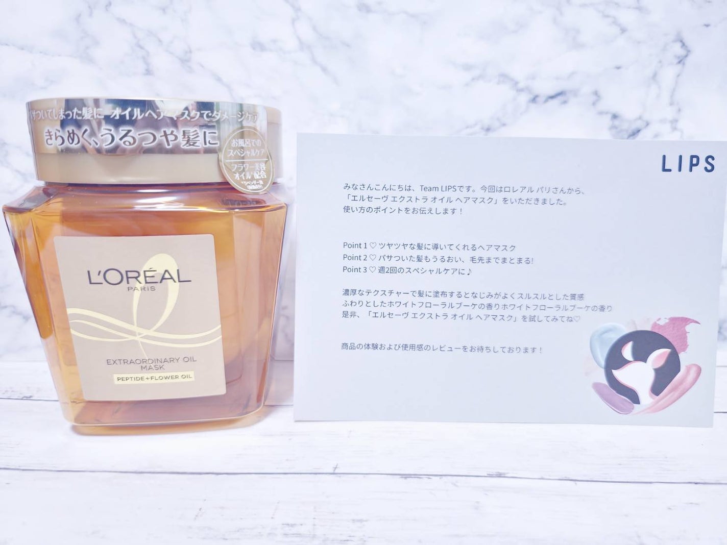 エクストラオーディナリー オイル ヘアマスク/ロレアル パリ/ヘアマスク・ヘアパックを使ったクチコミ(1枚目)