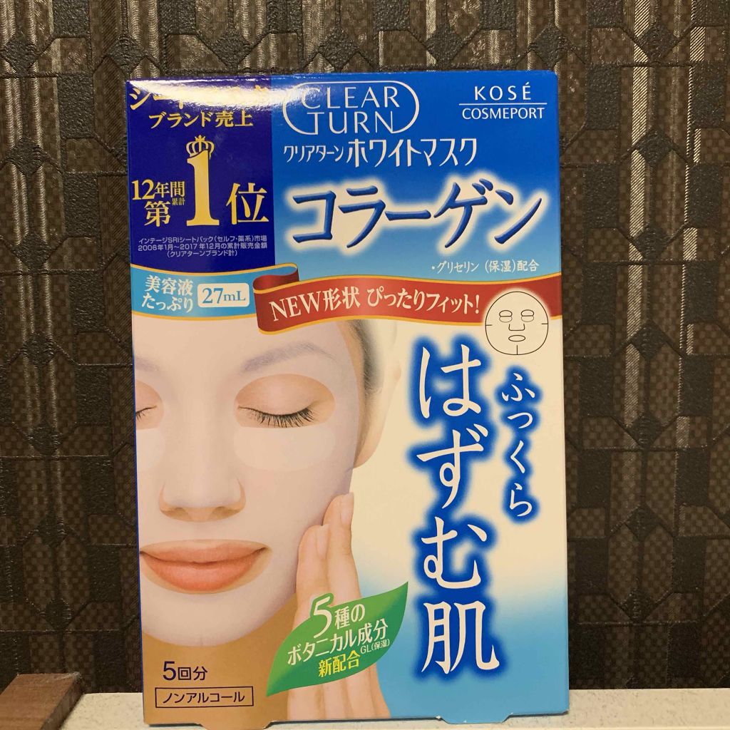ホワイト マスク (コラーゲン)/クリアターン/シートマスク・パックを使ったクチコミ（1枚目）