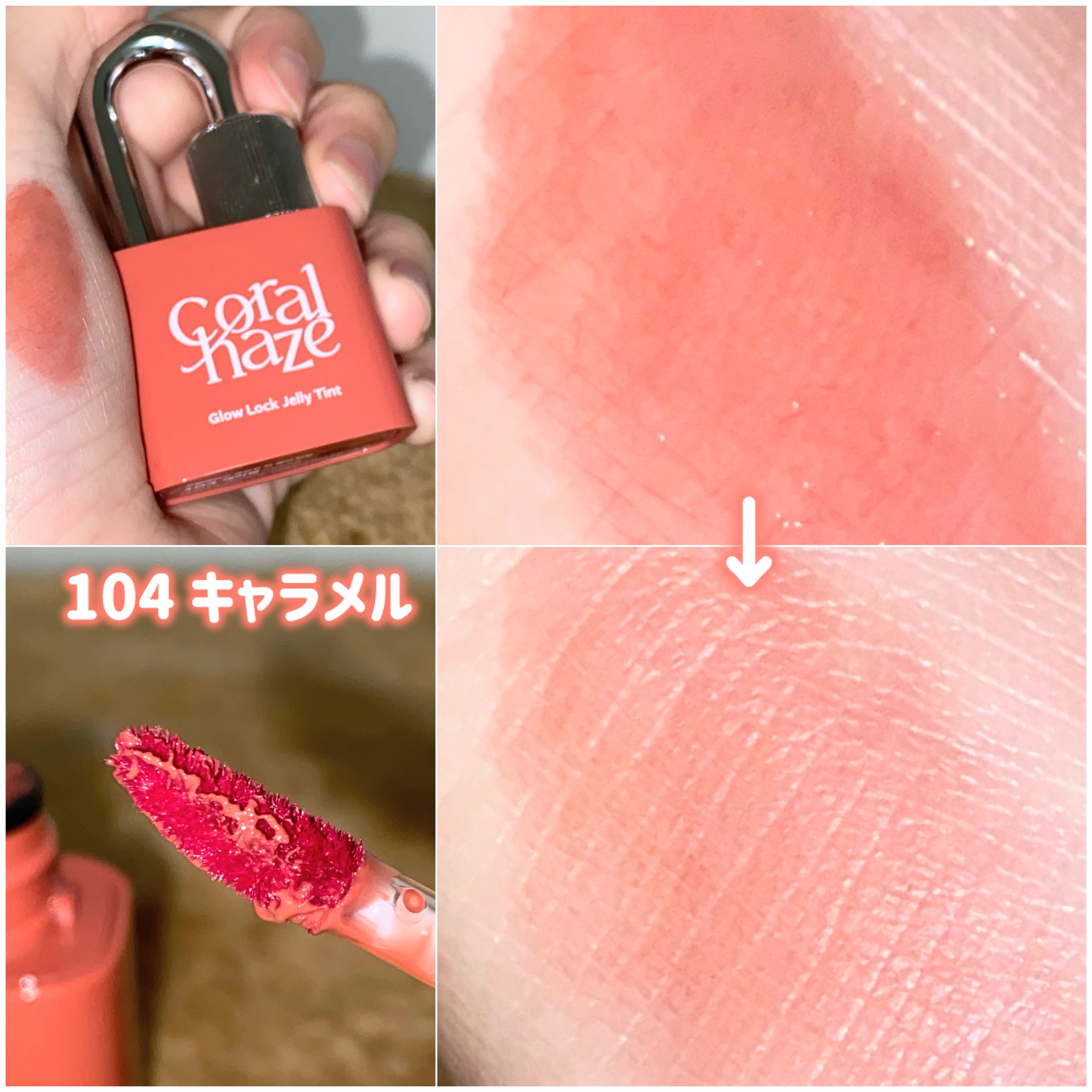 グロウロックゼリーティント/Coralhaze/リップティントを使ったクチコミ（3枚目）