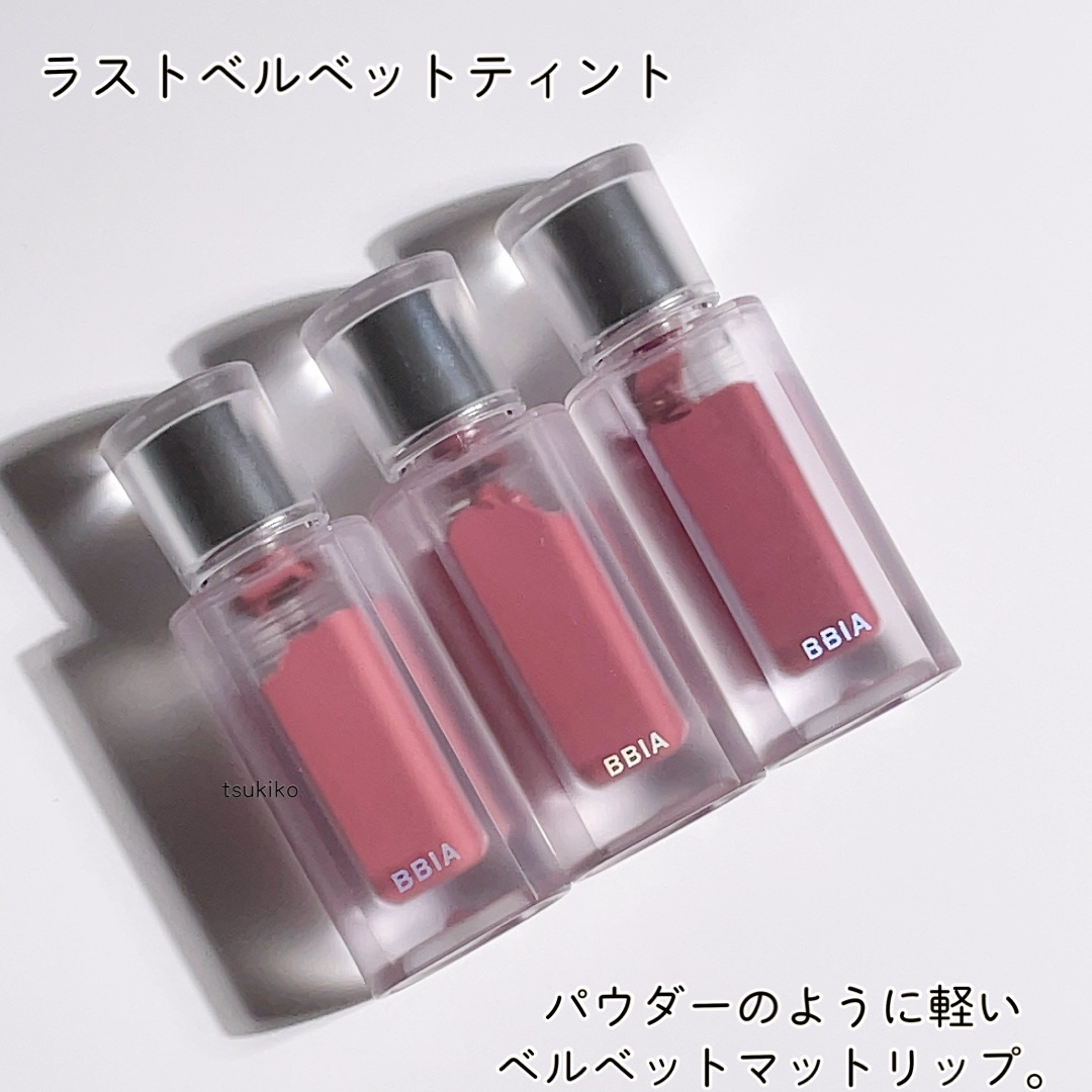 ラストベルベットティント V51 パープルライフ/BBIA/リップティントを使ったクチコミ（2枚目）
