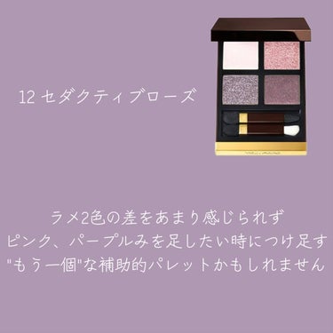 アイ カラー クォード/TOM FORD BEAUTY/アイシャドウパレットを使ったクチコミ（3枚目）