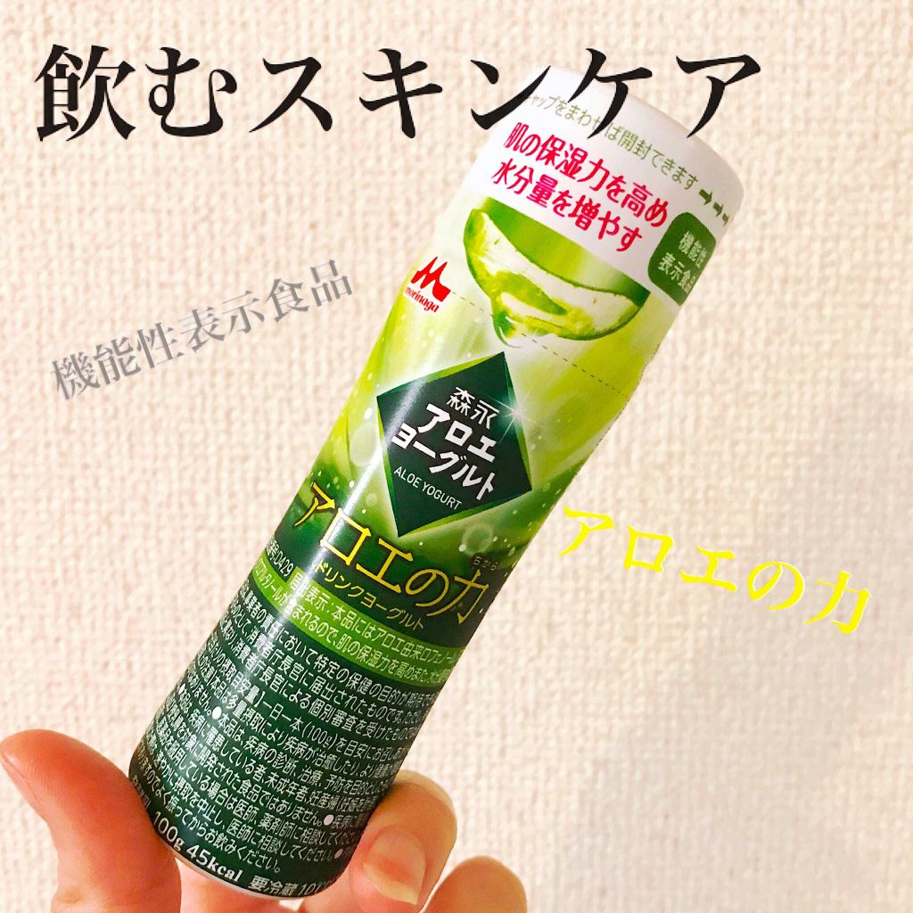 飲むスキンケア！
森永乳業 "アロエの力"

”肌の保湿力を高め、水分量を増やす”
すっきりとして毎日飲みやすい味わいのドリンクヨーグルトです。

森永アロエヨーグルトがお届けする、アロエ由来の機能成分を配合した機能性表示食品です。
.
.