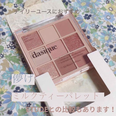 シャドウパレット/dasique/パウダーアイシャドウを使ったクチコミ（1枚目）