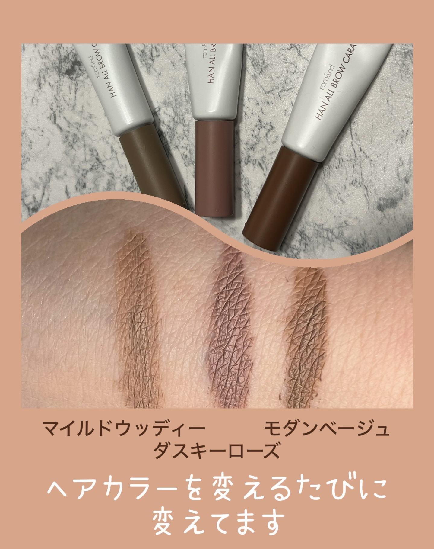 ハンオールブロウカラ/rom&nd/眉マスカラを使ったクチコミ（2枚目）