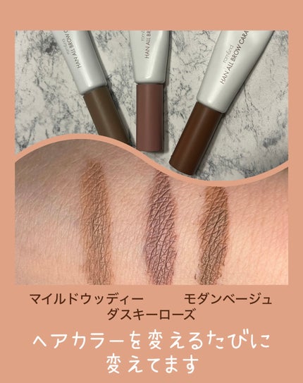 ハンオールブロウカラ/rom&nd/眉マスカラを使ったクチコミ(2枚目)