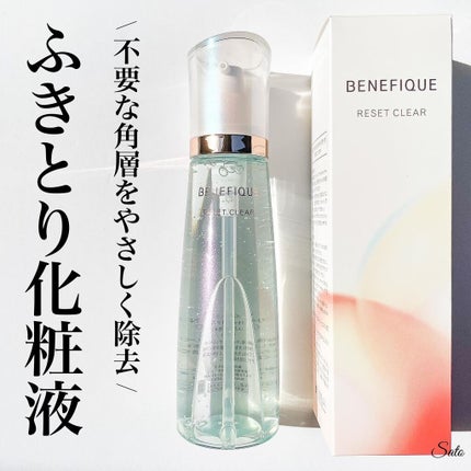 リセットクリアN/BENEFIQUE/化粧水を使ったクチコミ(1枚目)